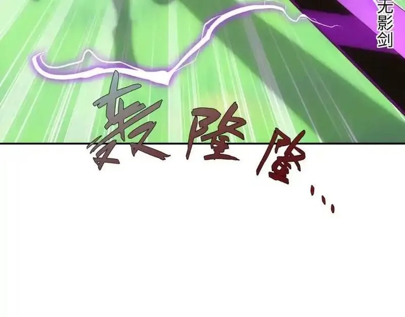 道神,第43话 不屈少年,第12张