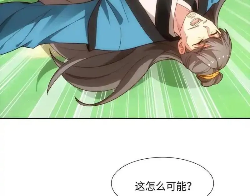 道神,第43话 不屈少年,第26张