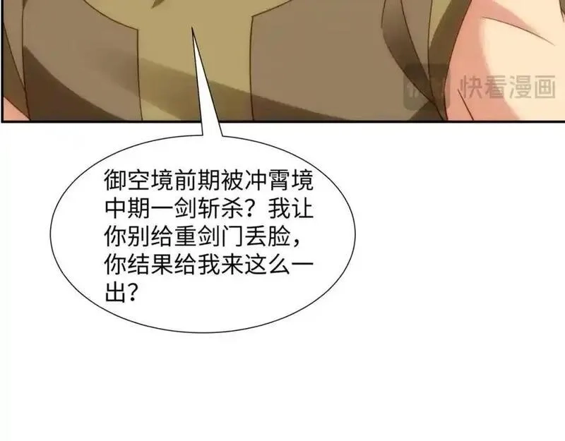 道神,第43话 不屈少年,第28张