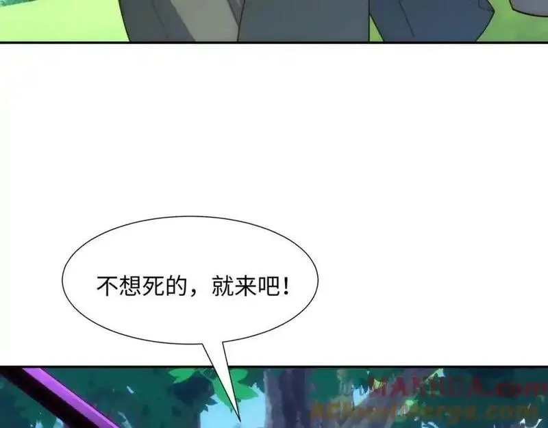 道神,第43话 不屈少年,第37张