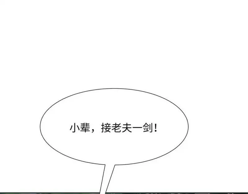 道神,第43话 不屈少年,第40张