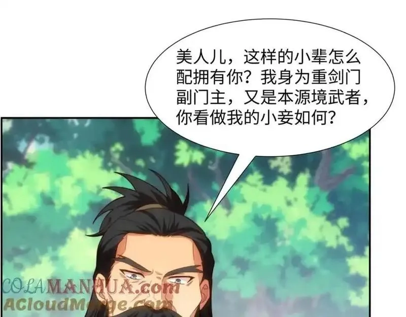 道神,第43话 不屈少年,第45张
