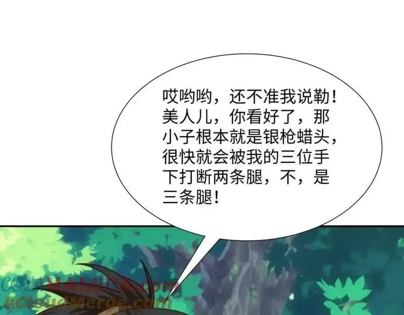 道神,第43话 不屈少年,第49张