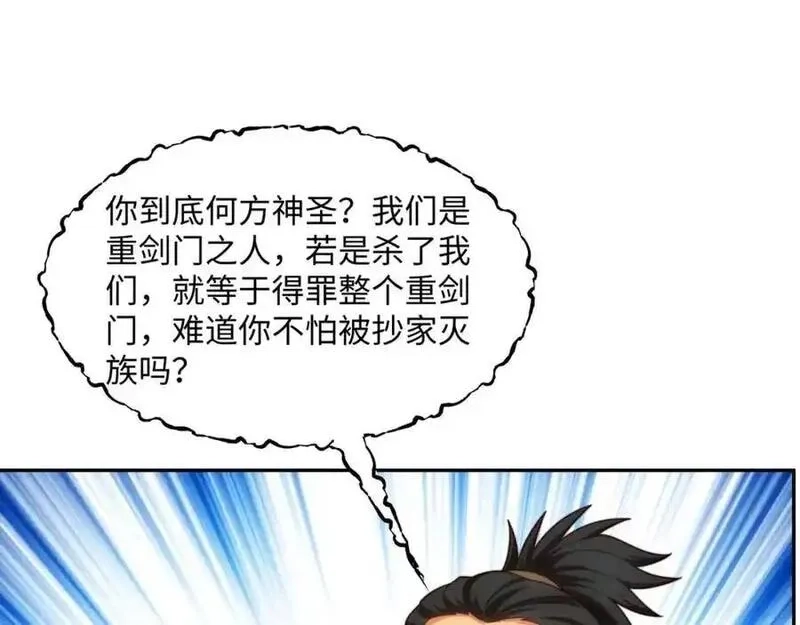 道神,第43话 不屈少年,第54张