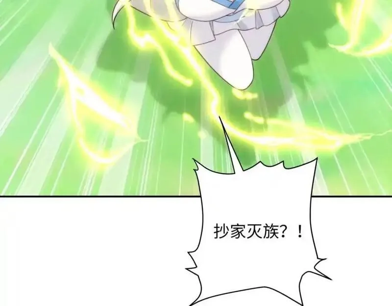 道神,第43话 不屈少年,第60张