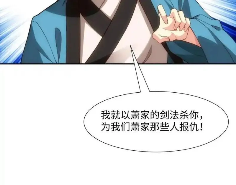 道神,第43话 不屈少年,第7张