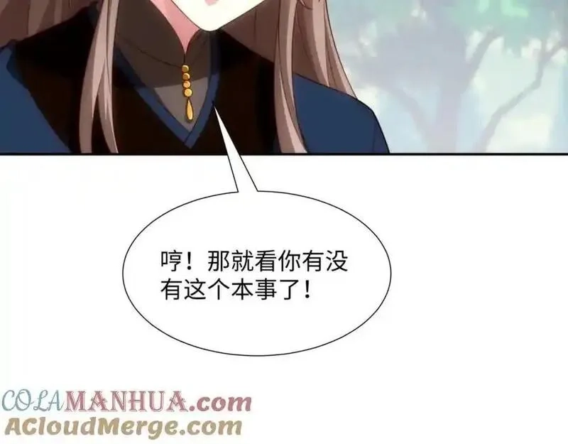 道神,第43话 不屈少年,第9张
