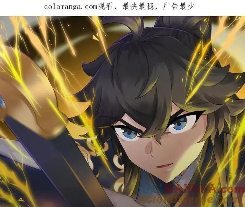 道神,第34话 凌道临时突破,第1张