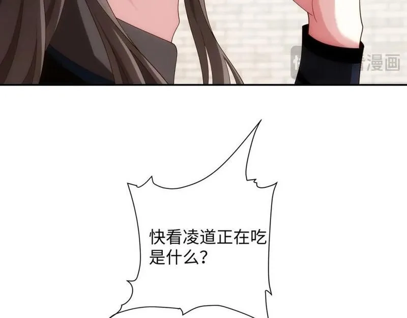 道神,第34话 凌道临时突破,第100张