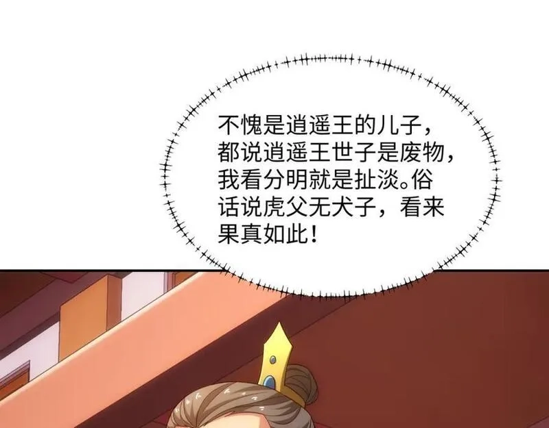 道神,第34话 凌道临时突破,第110张