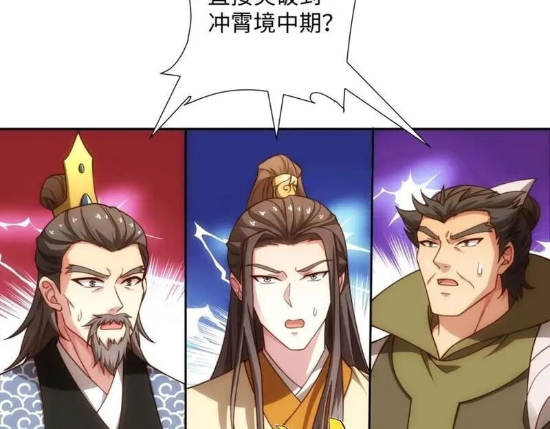 道神,第34话 凌道临时突破,第118张