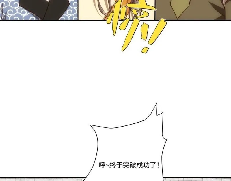 道神,第34话 凌道临时突破,第119张