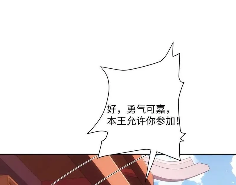 道神,第34话 凌道临时突破,第124张
