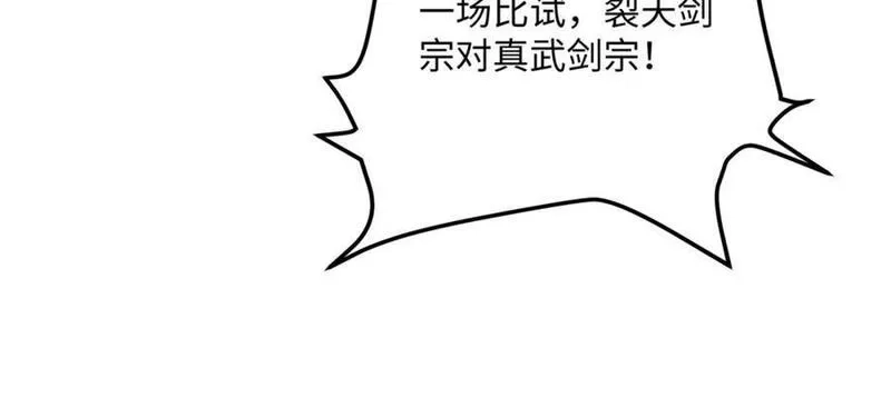 道神,第34话 凌道临时突破,第127张