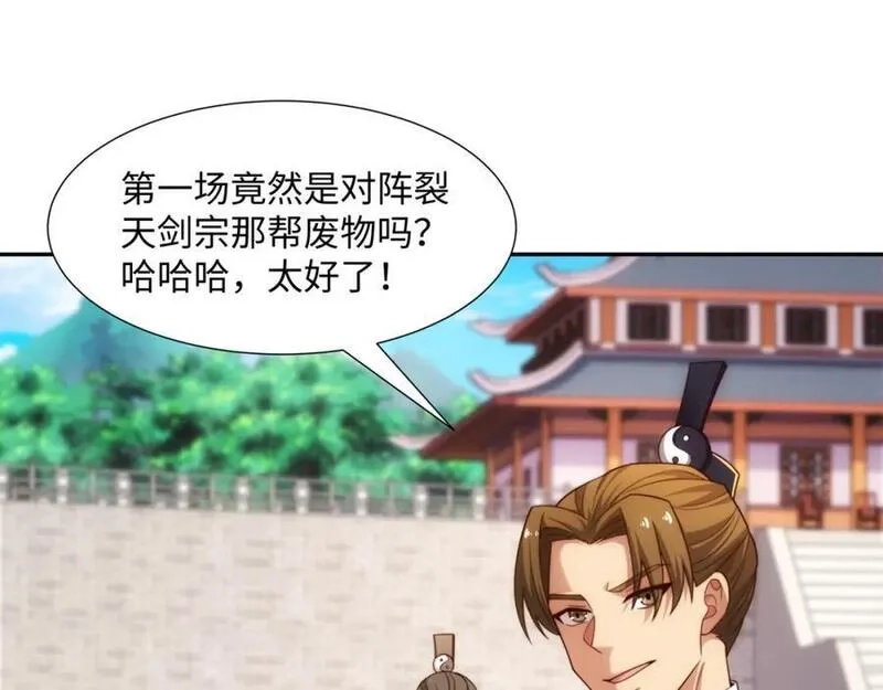 道神,第34话 凌道临时突破,第128张