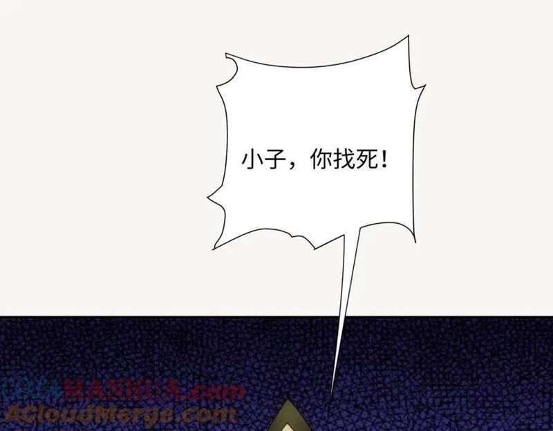 道神,第34话 凌道临时突破,第13张