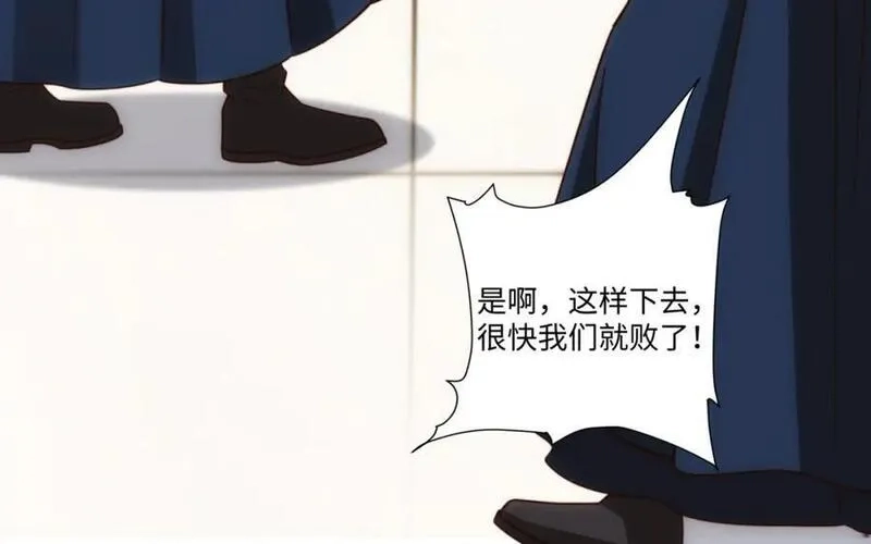 道神,第34话 凌道临时突破,第140张
