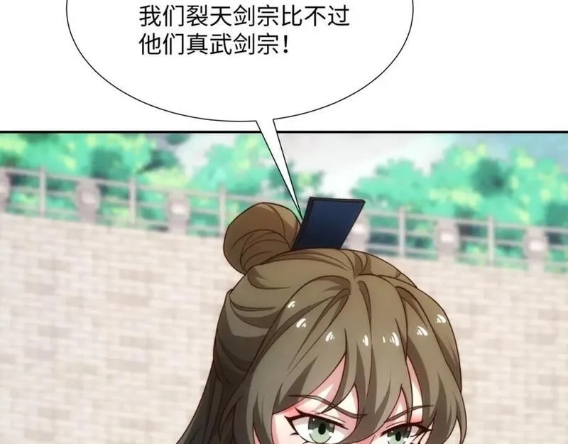道神,第34话 凌道临时突破,第142张