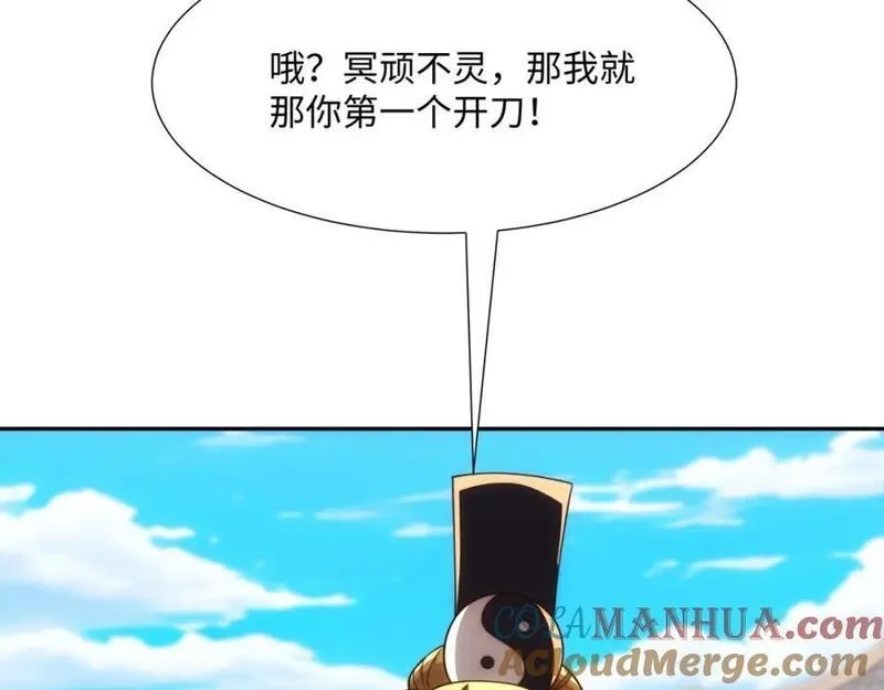 道神,第34话 凌道临时突破,第145张