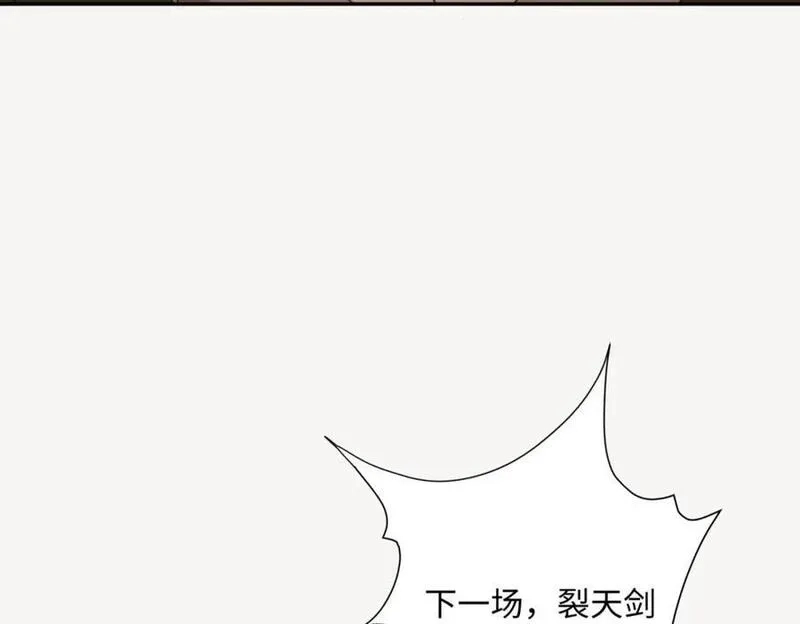 道神,第34话 凌道临时突破,第15张