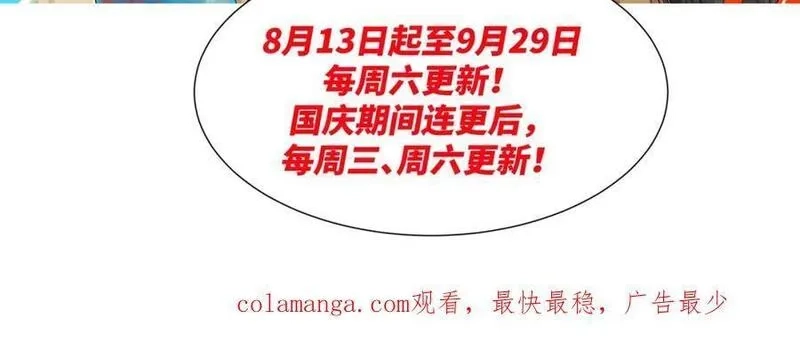 道神,第34话 凌道临时突破,第155张