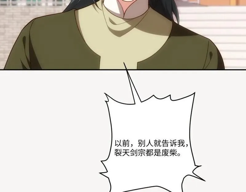 道神,第34话 凌道临时突破,第20张