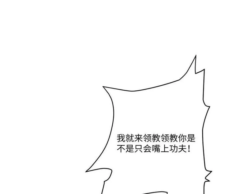 道神,第34话 凌道临时突破,第32张