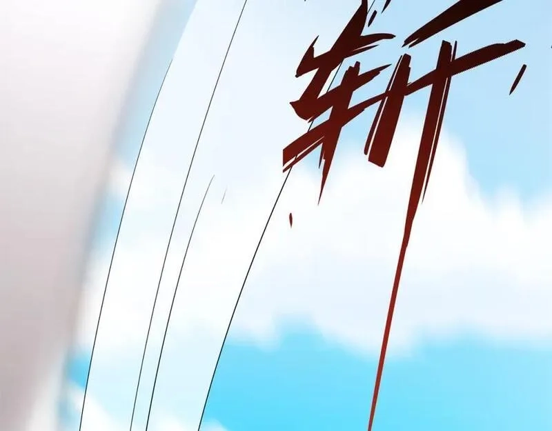 道神,第34话 凌道临时突破,第42张