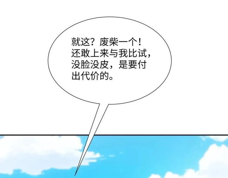 道神,第34话 凌道临时突破,第59张