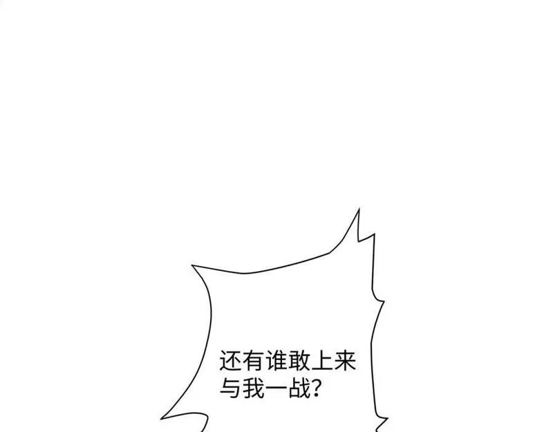 道神,第34话 凌道临时突破,第78张