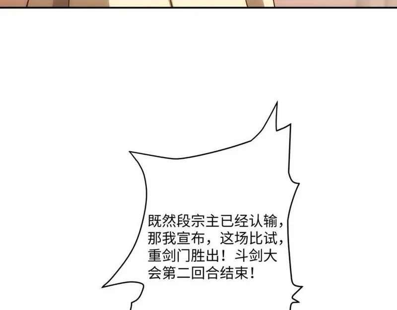 道神,第34话 凌道临时突破,第88张