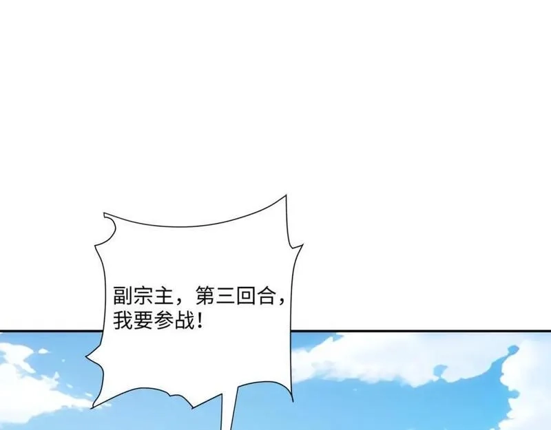 道神,第34话 凌道临时突破,第91张