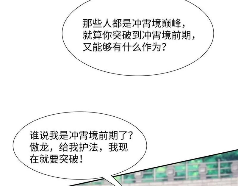 道神,第34话 凌道临时突破,第94张