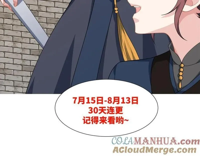 道神,第29话 一败再败，情势不妙,第101张