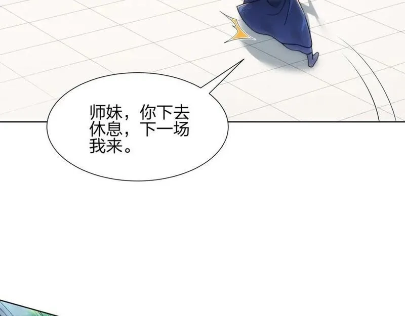 道神,第29话 一败再败，情势不妙,第11张