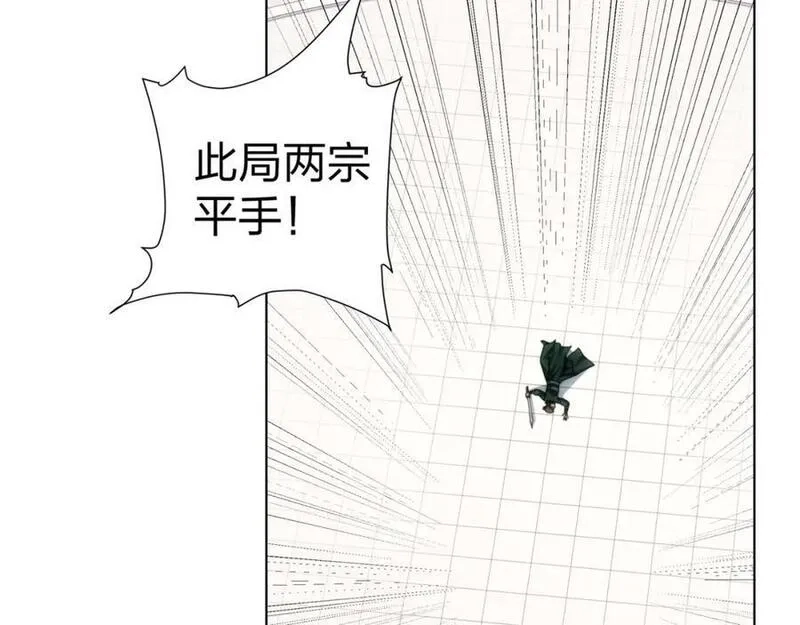 道神,第29话 一败再败，情势不妙,第18张
