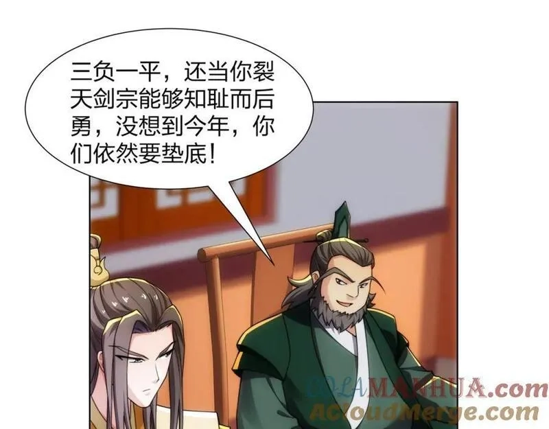 道神,第29话 一败再败，情势不妙,第21张