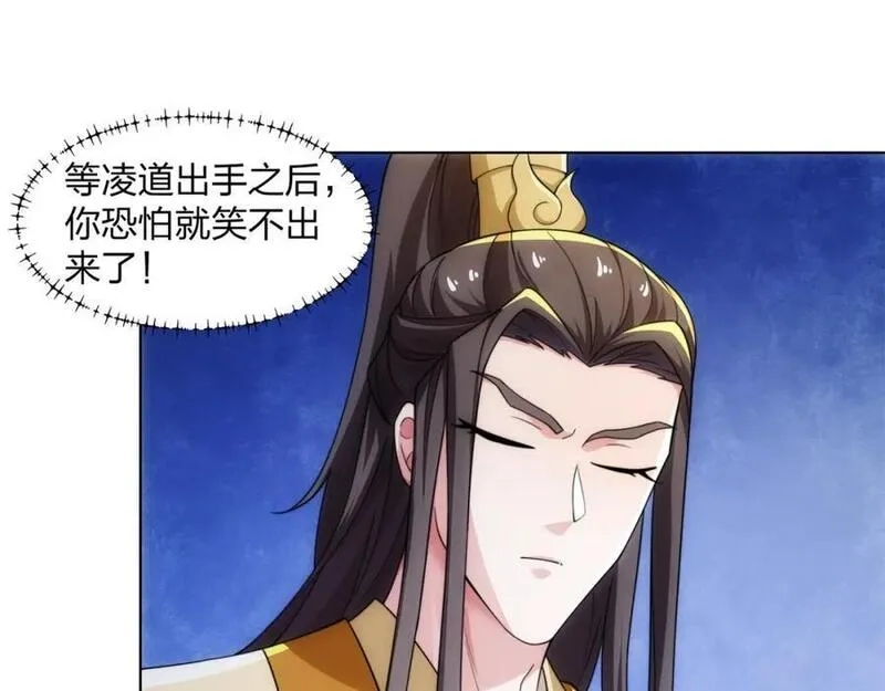 道神,第29话 一败再败，情势不妙,第23张