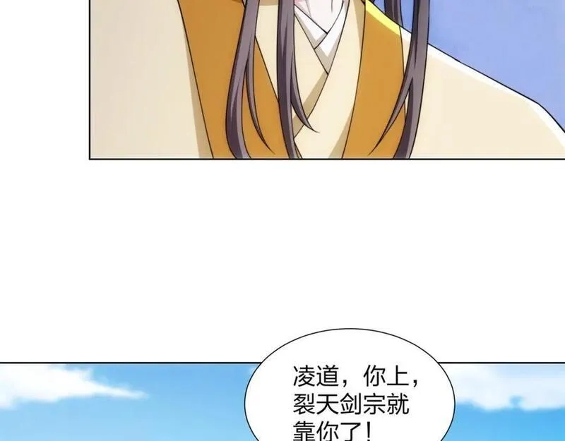 道神,第29话 一败再败，情势不妙,第24张