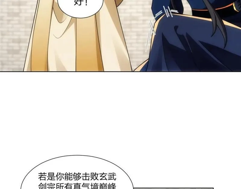 道神,第29话 一败再败，情势不妙,第26张