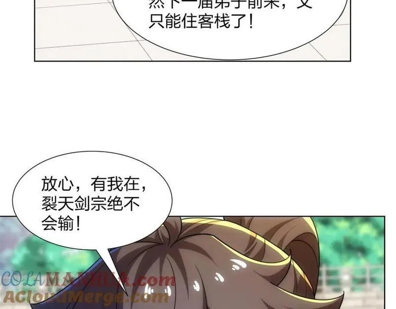 道神,第29话 一败再败，情势不妙,第29张