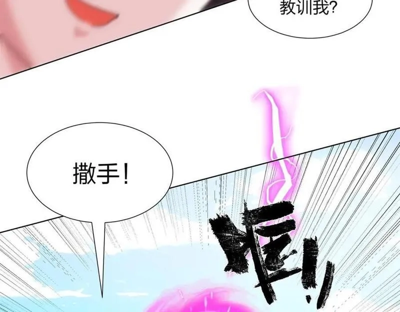 道神,第29话 一败再败，情势不妙,第39张