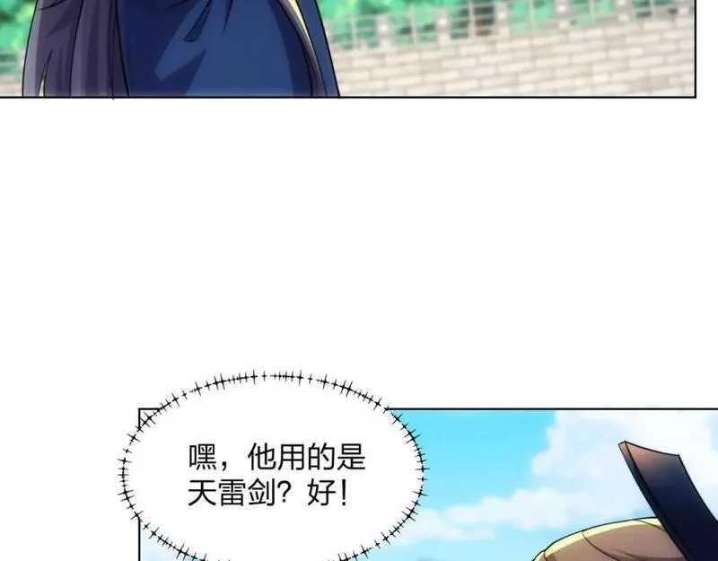 道神,第29话 一败再败，情势不妙,第50张