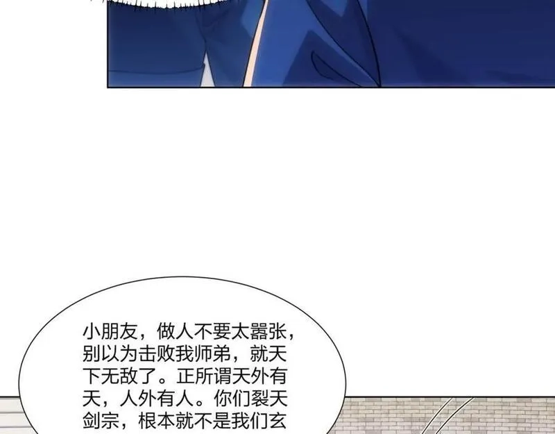 道神,第29话 一败再败，情势不妙,第52张
