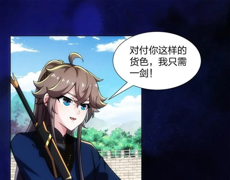 道神,第29话 一败再败，情势不妙,第55张