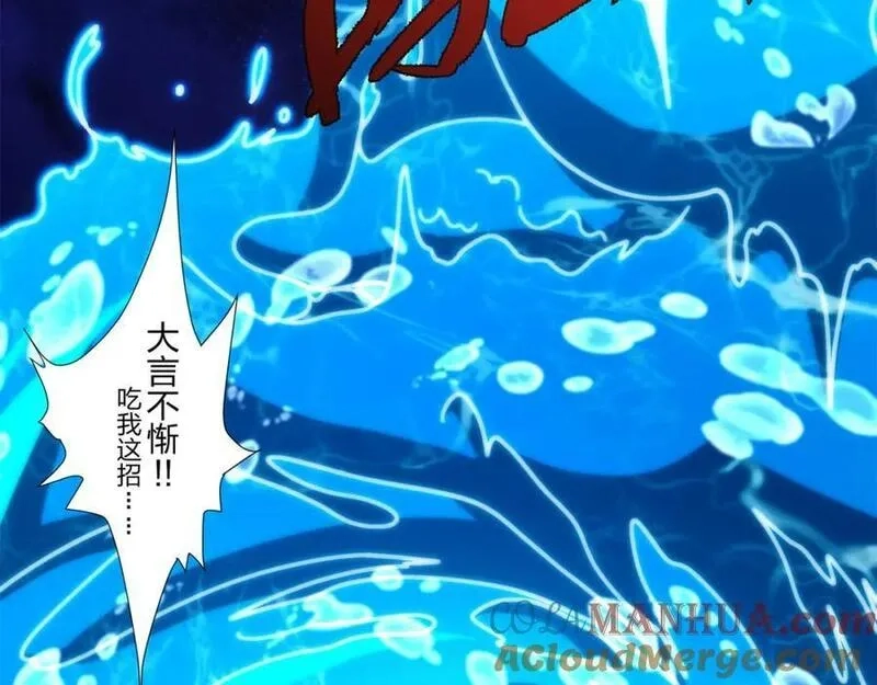 道神,第29话 一败再败，情势不妙,第57张