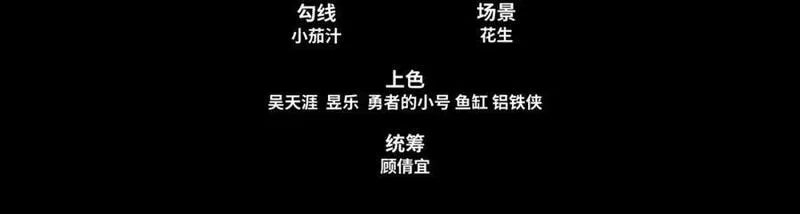 道神,第29话 一败再败，情势不妙,第6张