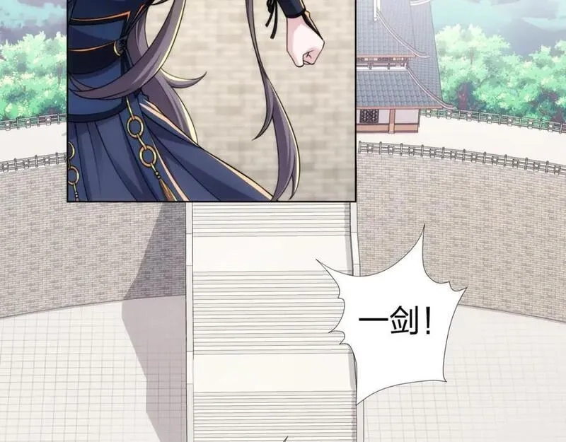 道神,第29话 一败再败，情势不妙,第68张