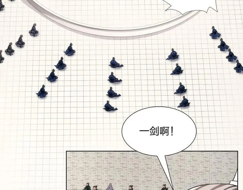 道神,第29话 一败再败，情势不妙,第70张
