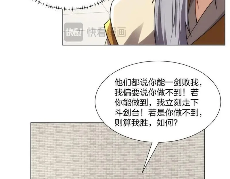 道神,第29话 一败再败，情势不妙,第72张